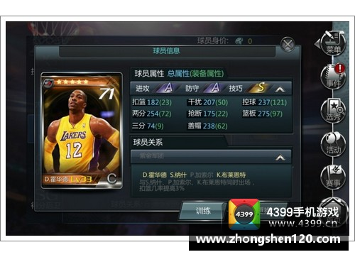 快速了解NBA的基础知识和重要赛季动态指南